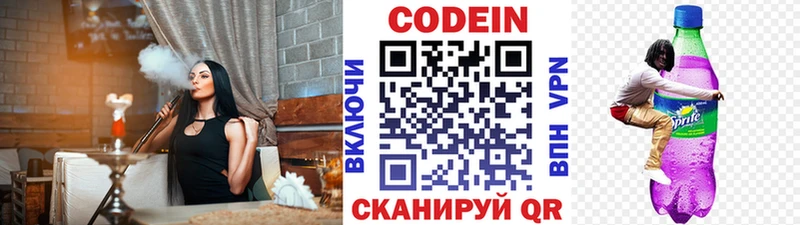 Купить закладки  Тайга  Codein Purple Drank 