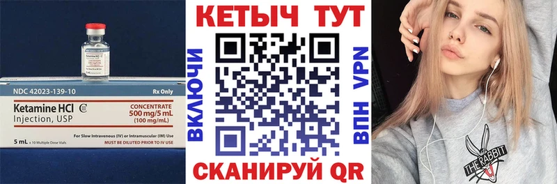 КЕТАМИН ketamine  Купить где  Тайга 