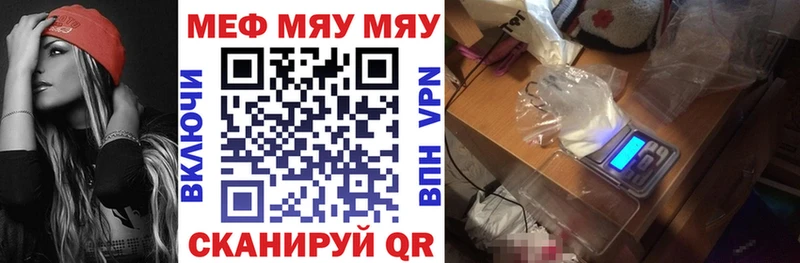 Мефедрон mephedrone  Купить закладки  Тайга 
