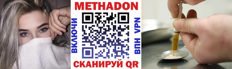 МЕТАДОН кристалл  Купить  Тайга 